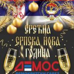 srpska nova godina