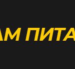 pitaj