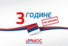 Демократски савез – ДЕМОС слави трећи рођендан!