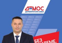 Ацо Станишић: Визија ДЕМОС-а је да грађани живе од свог рада и граде дом у Српској