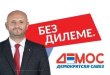 ВЛАДИМИР ЈАНКОВИЋ: ДЕМОС СЕ ЗАЛАЖЕ ЗА РАЗВОЈ ЛОКАЛНЕ ПРИВРЕДЕ
