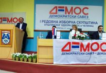 ИЗБОРНА СКУПШТИНА ОПШТИНСКОГ ОДБОРА ДЕМОС-а У ЧЕЛИНЦУ: ЦИЉ ЧЕТИРИ ОДБОРНИЧКА МАНДАТА