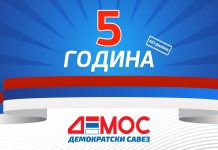 НЕДЕЉКО ЧУБРИЛОВИЋ: За само пет година ДЕМОС постао релевантан фактор на политичкој сцени Републике Српске и БиХ