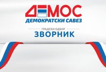 Пукла владајућа коалиција у Зворнику: ДЕМОС због некоректних потеза и различитих погледа на политику у односу на СНСД прелази у опозицију
